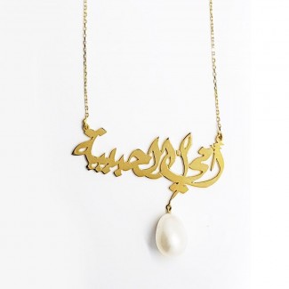 2oumi el 7abiba Pendant